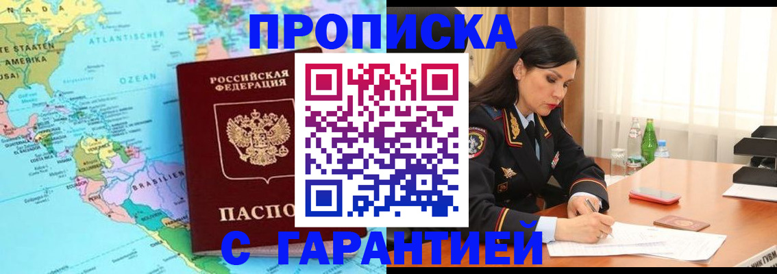регистрация в Дербенте