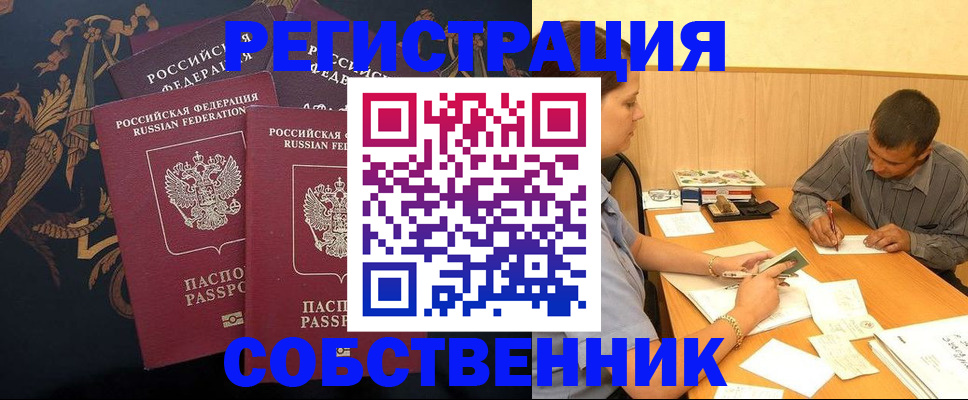 прописка поиск в Дербенте