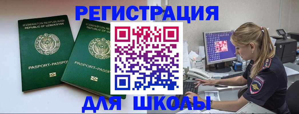 миграционный учет в Дербенте