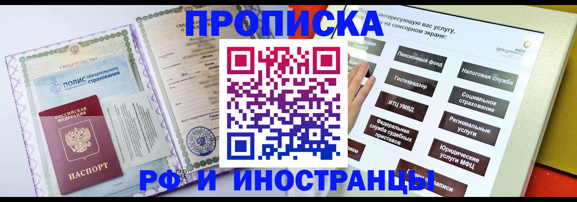 регистрация в Дербенте