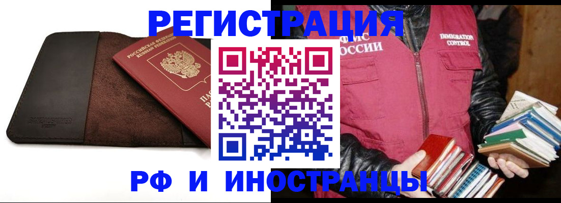 прописка от собственника в Дербенте