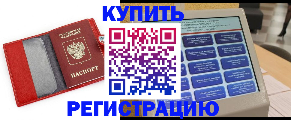 прописка для школы в Дербенте