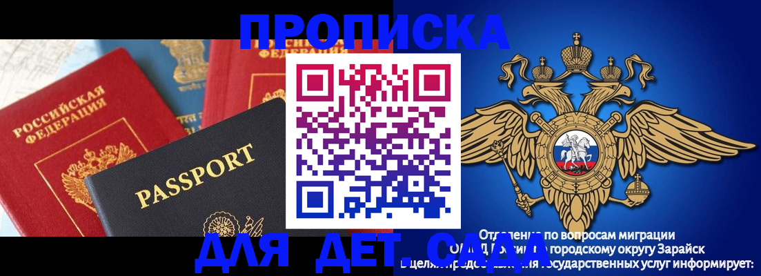 прописка паспорт в Дербенте