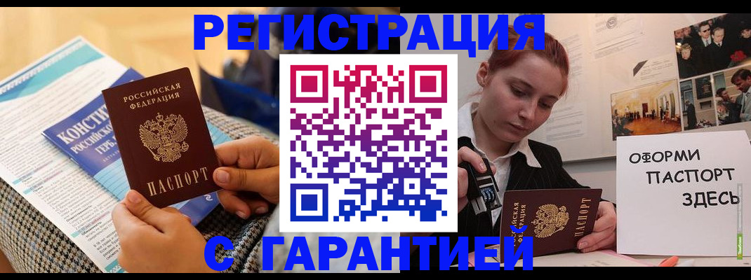 регистрация для школы в Дербенте