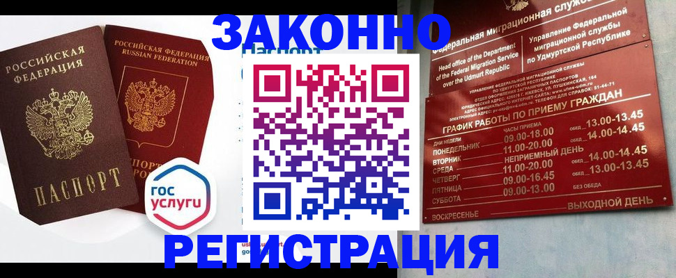 временная регистрация в квартире в Дербенте